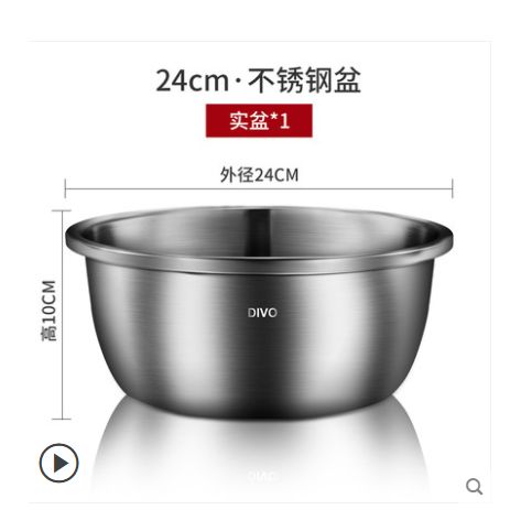 24cm不锈钢盆