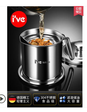 德国ive油罐304不锈钢厨房油壶大容量猪油过滤油渣隔油器家用油瓶详情图1
