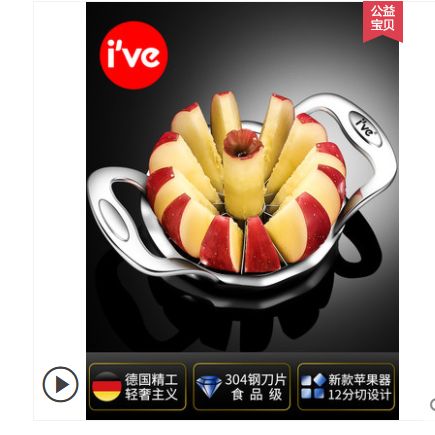 德国ive 不锈钢快速切果器家用切水果神器苹果切切片器分割器大号