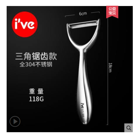 德国ive 304不锈钢削皮器苹果削皮刀.详情图1