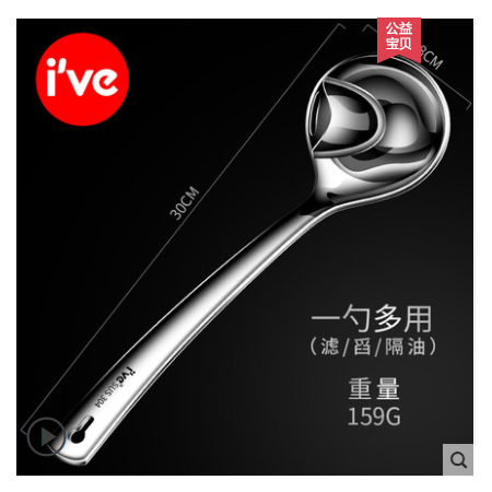 German ive kitchen oil filter soup spoon, 304 stainless steel soup spoon, oil soup separator, oil filter wonder, oil strainer * detail image 1