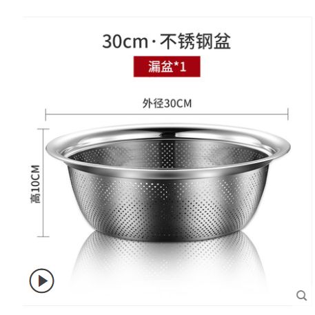 30cm不锈钢漏盆