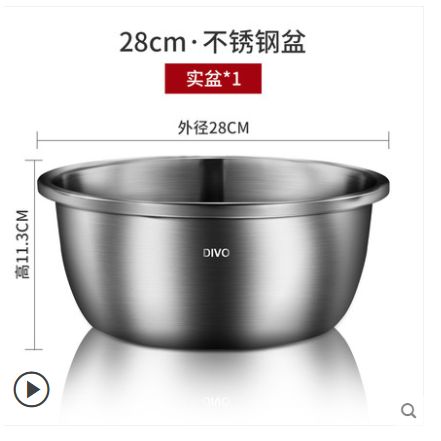28cm不锈钢盆