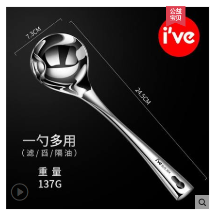 German ive kitchen oil filter soup spoon, 304 stainless steel soup spoon, oil soup separator, oil filtering wonder, oil strainer detail image 1