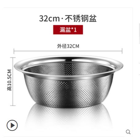 32cm不锈钢漏盆