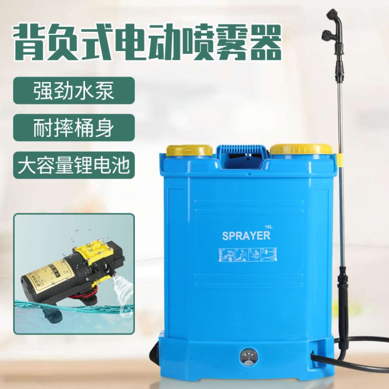 背负式智能电动喷雾器16L农用打药机 园林农业高压农药喷雾机批发