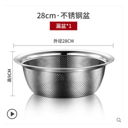 28cm不锈钢漏盆