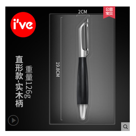 德国ive 304不锈钢削皮器苹果削皮刀详情图1