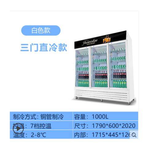 Xiao beverage cabinet three-door direct cooling model