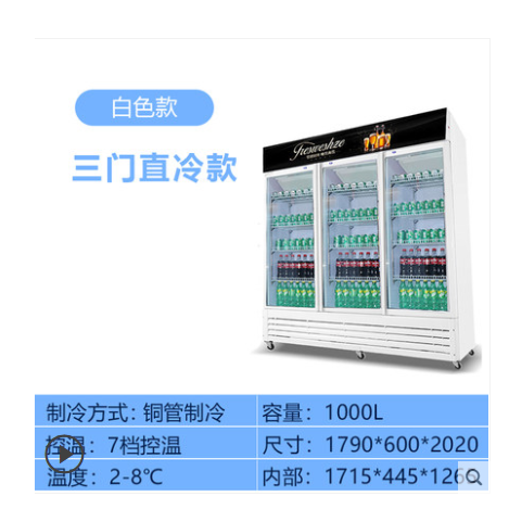 Xiao beverage cabinet three-door direct cooling model detail image 1