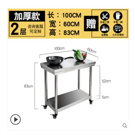 Stainless steel workbench with wheels, kitchen movable operation countertop, double-layer packing and cutting table for breakfast restaurants
