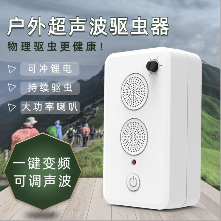 Portable outdoor ultrasonic mosquito repellent