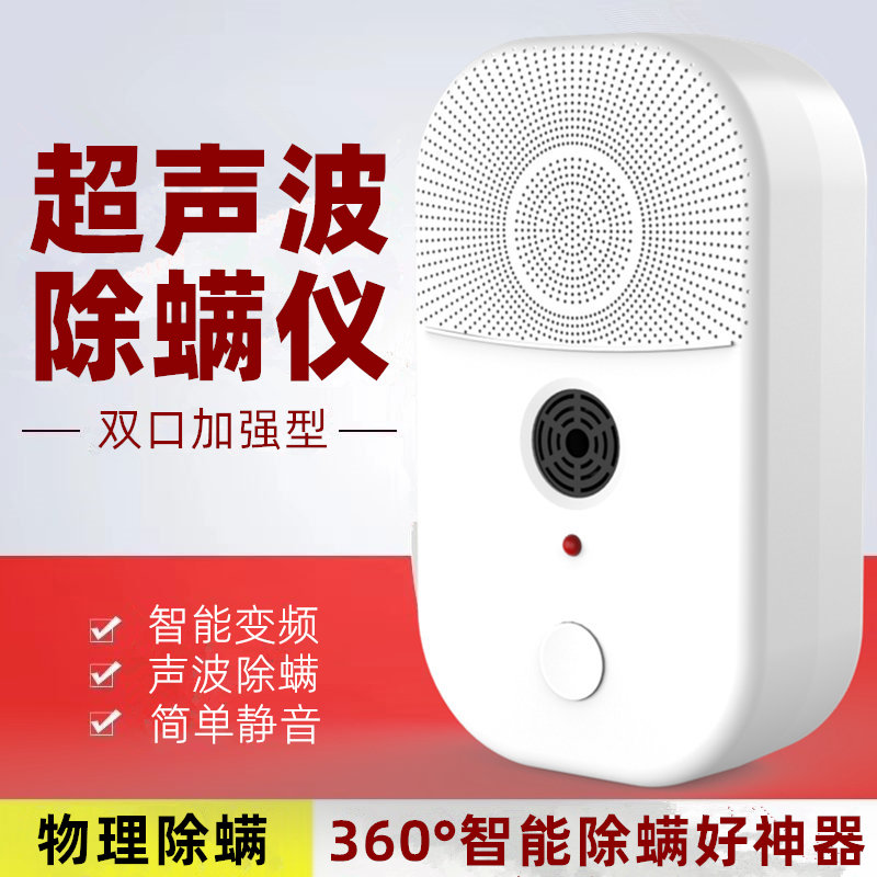 USB充电超声波除螨仪详情图5