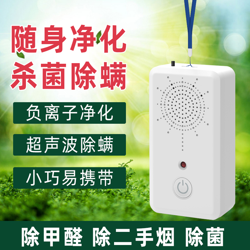USB充电超声波除螨仪详情图3