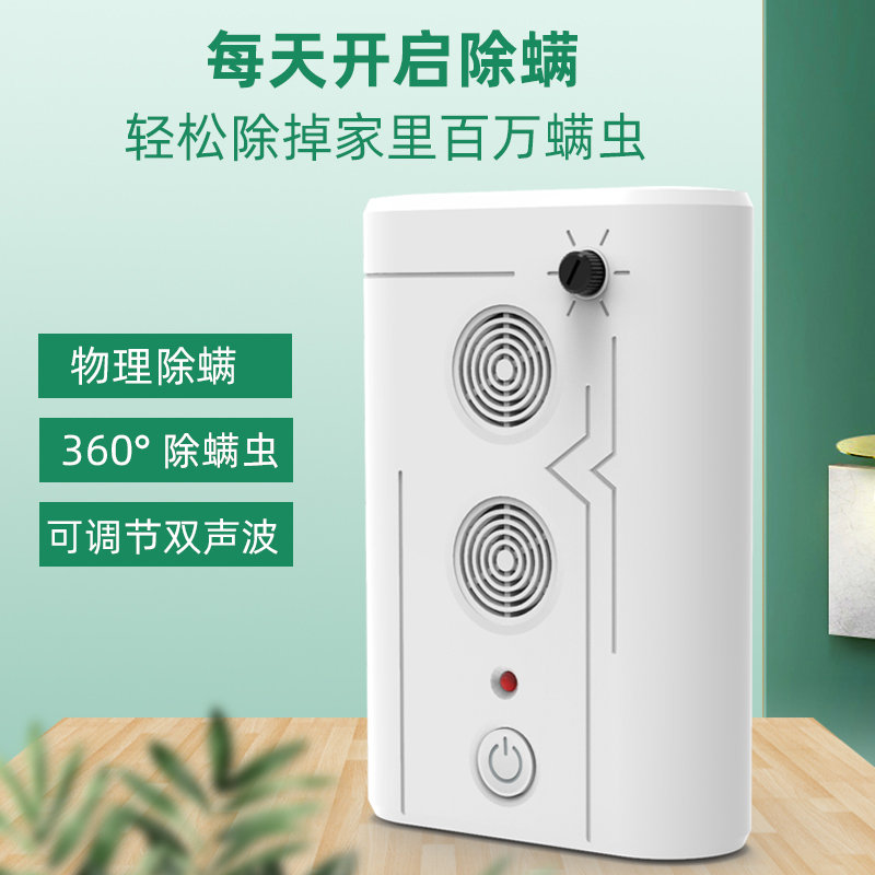USB充电超声波除螨仪详情图6