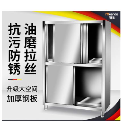 Stainless steel food cabinets, cleaning cabinets, four-door standing cabinets, sliding doors, bowl cabinets, storage cabinets, commercial kitchen storage cabinets can be customized