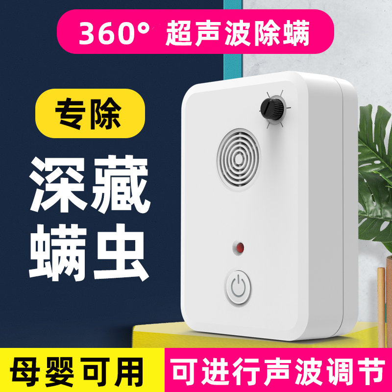 USB充电超声波除螨仪详情图4