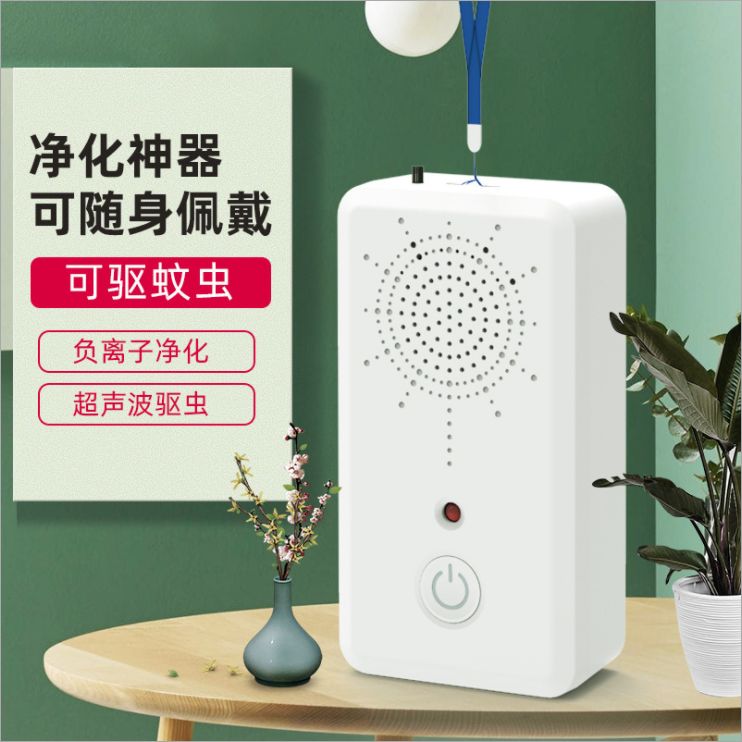 Electronic portable ultrasonic mosquito repellent