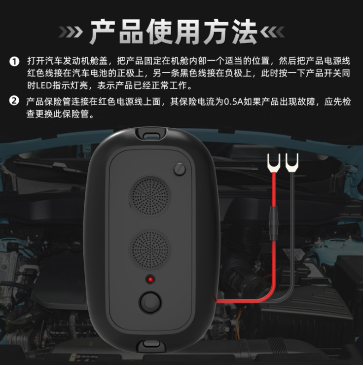 汽车超声波驱狗器详情图3
