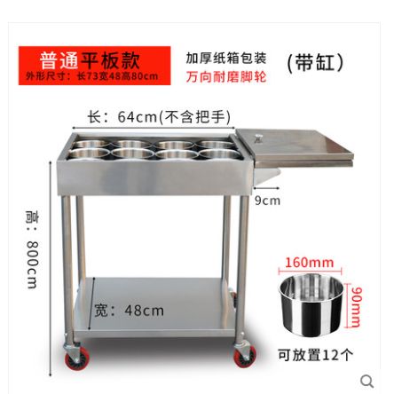 商用不锈钢料车带缸