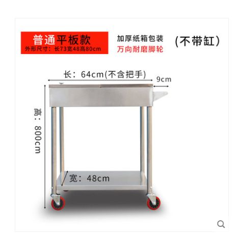 商用不锈钢料车平板款