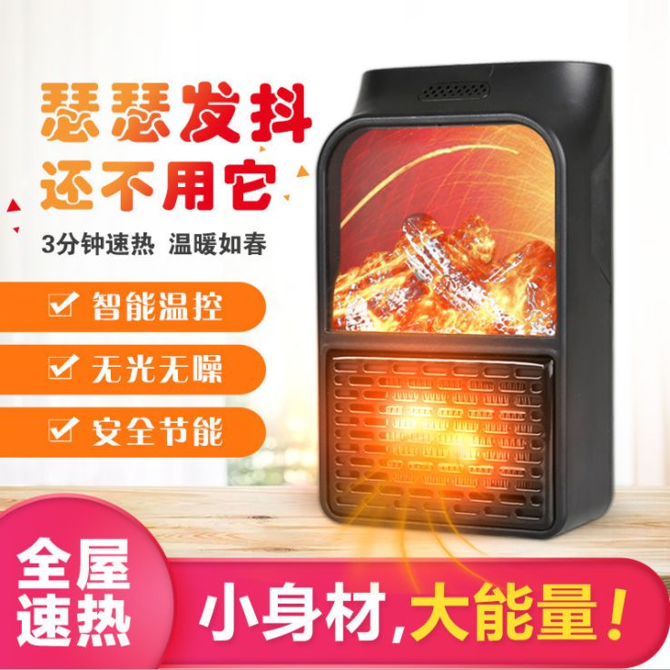 Tiktok Boom flame heater