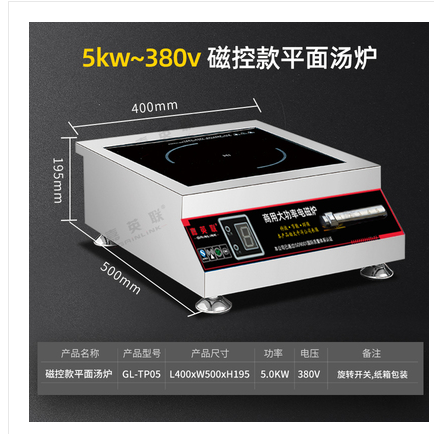 Jia Yinglian commercial rotary knob desktop induction cooker with a high power of 5000W, featuring a flat wok and an electromagnetic stir-frying stove detail image 1