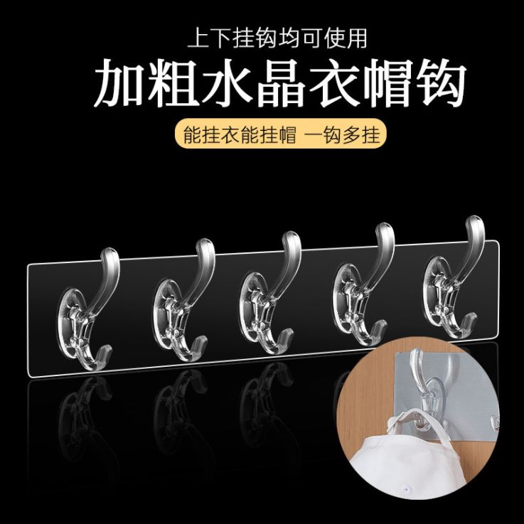 Thickened crystal hook, seamless hook