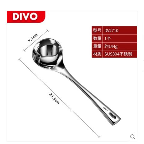 DIVO304不锈钢隔油勺喝汤神器油汤分离勺家用过滤汤勺滤油沥油勺