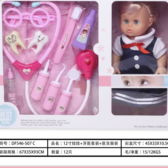 开窗盒子12寸制服裙子娃娃+牙医套装+服装