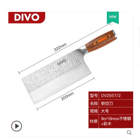德国DIVO不锈钢菜刀斩切专用超快锋利厨师切肉切菜刀具