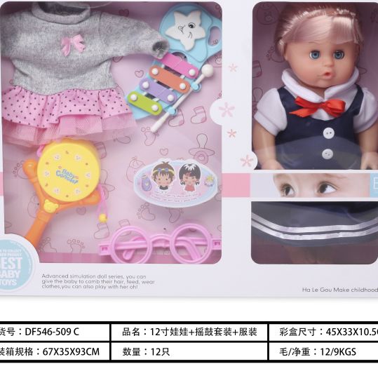 DF546-509C12 inch doll + rocking drum set + clothing