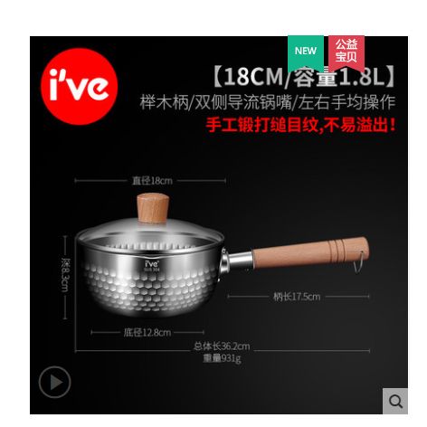 German ive milk pot 304 stainless steel non-stick home cooking milk cooking noodles small soup pot auxiliary food snow pan