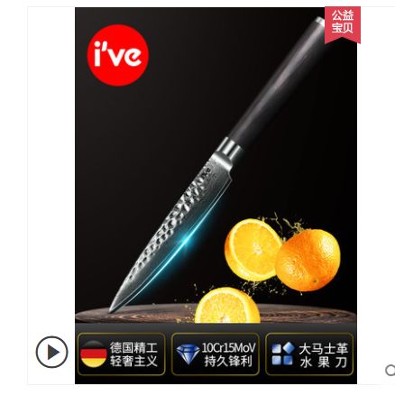 German ive Damascus fruit knife chef special Japanese food knife Sushi knife home melon and fruit knife sharp