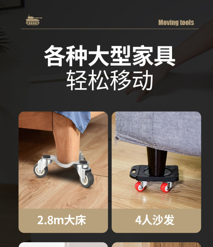 新款搬家神器详情图2