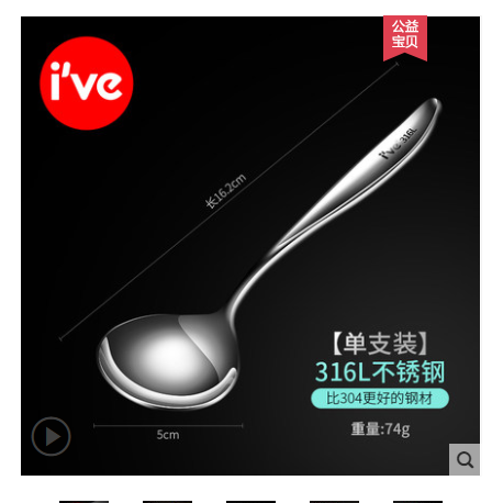 德国ive 316不锈钢勺子家用儿童吃饭喝汤小汤勺网红汤匙大号ins风详情图1