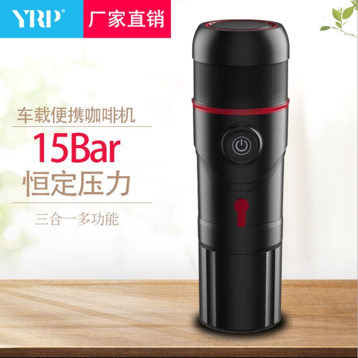 便携式车载咖啡机
