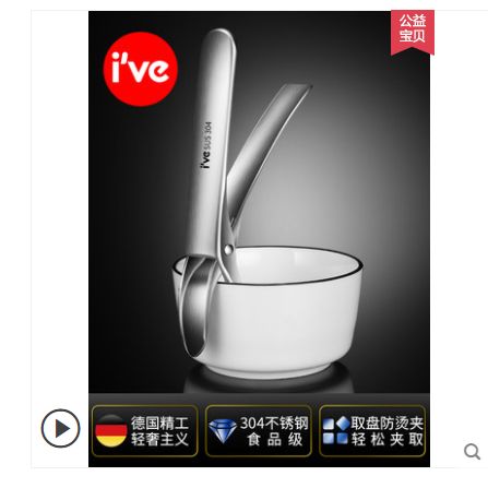 德国ive304不锈钢防烫夹家用厨房取盘夹取碗夹盘器神器取碗器碗夹