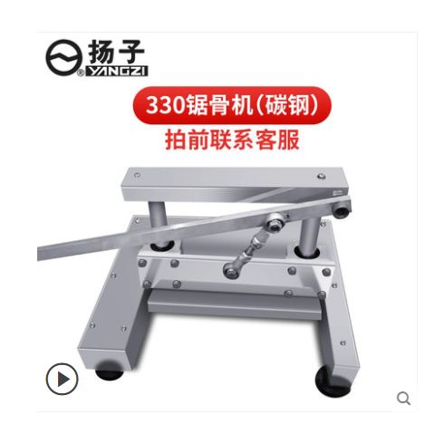 扬子330锯骨机