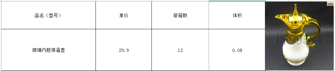 DF99584 玻璃内胆1L温水壶家用大容量玻璃内胆热水瓶 DF Trading House详情6