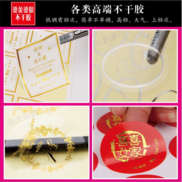 包装 消毒洗手液外贴不干胶标签定制 标签定制 不干胶定制