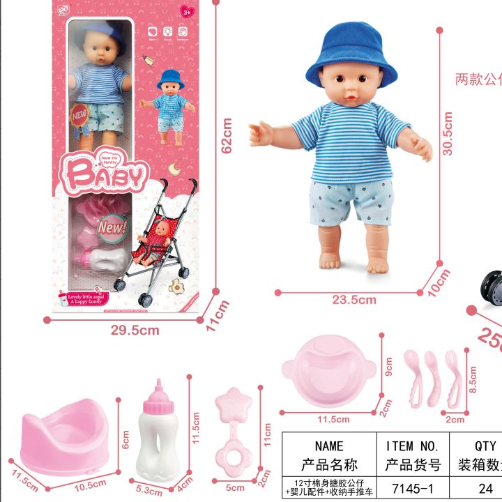 Window box 12 "cotton body vinyl doll + baby accessories + storage cart
