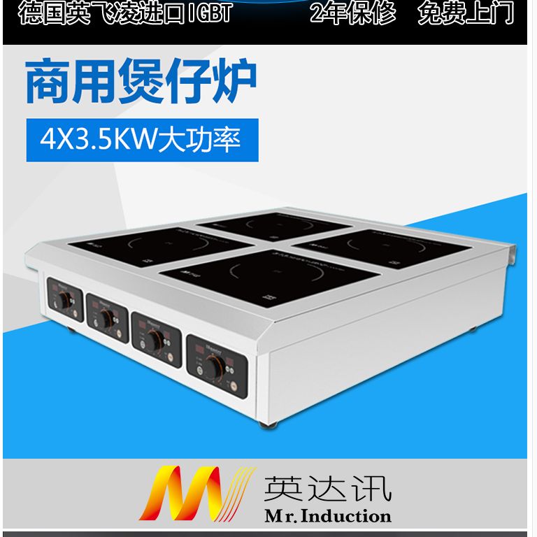 Yingdaxun commercial induction cooker 3500w Four-hole rice cooker, multi-functional large countertop four-head induction cooker for canteens