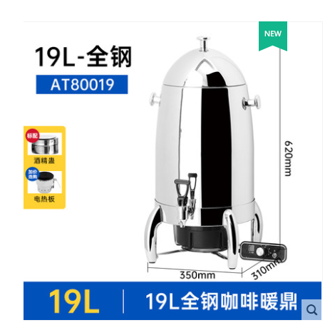 Yindu Atosa buffet insulated milk single-head coffee bowl heating stainless steel commercial beverage machine Juice bowl 19 liters detail image 1