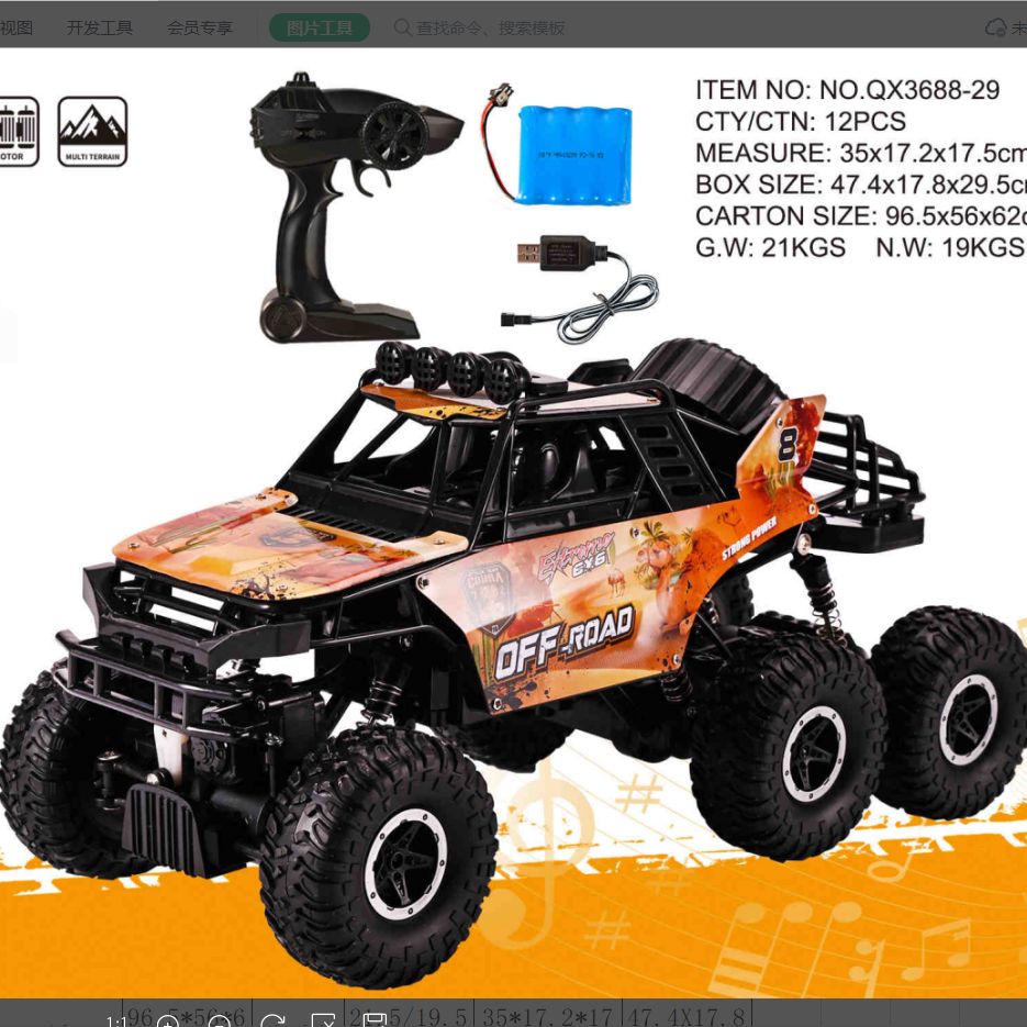 QX3688-29ST 1:10 Aluminum alloy off-road vehicle * (dual mode i.e. hand remote control + watch remote control/spray)