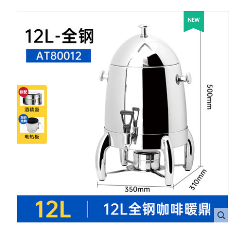 Yindu Atosa buffet insulated milk single-head coffee bowl heating stainless steel commercial beverage machine Juice bowl. detail image 1