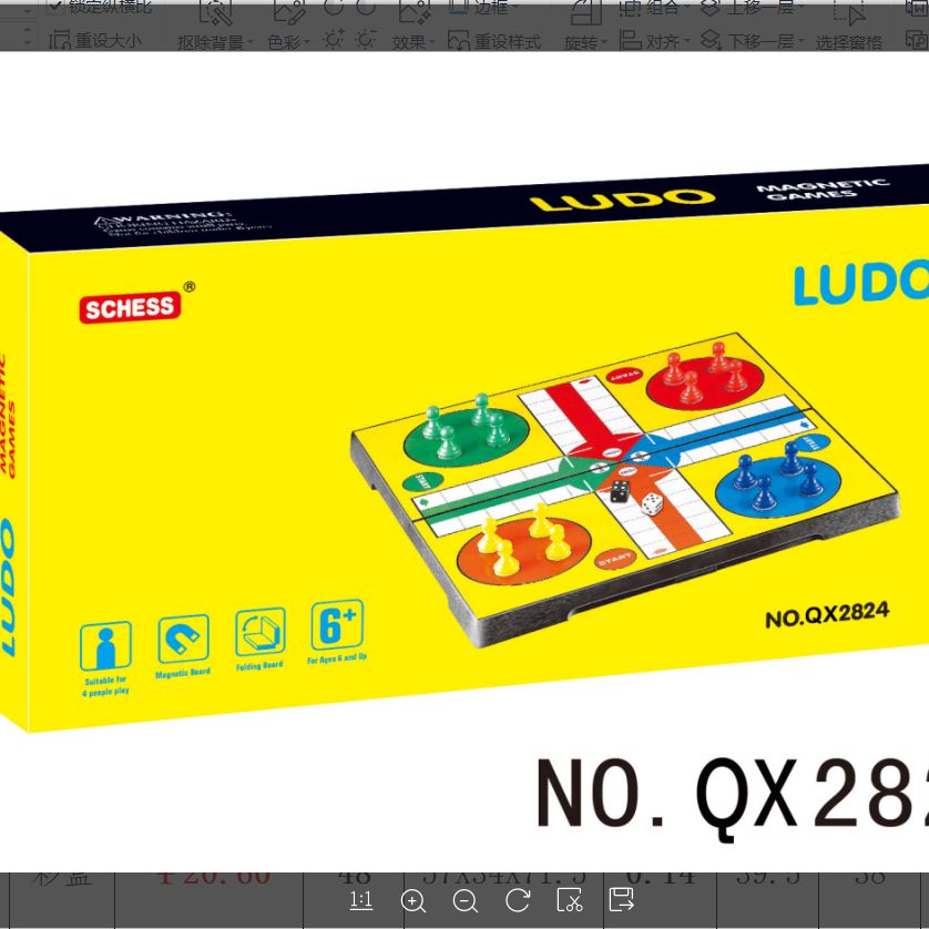 QX2824 sealed color box magnetic color son game chess