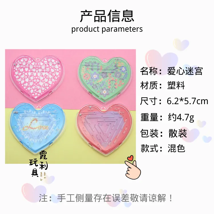 Love Maze Children's educational plastic toys as gifts, Gashapon Party toys detail image 1