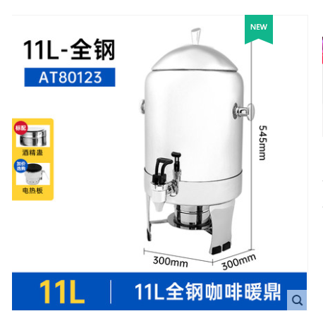 Yindu Atosa buffet insulated milk single-head coffee bowl heating stainless steel commercial beverage machine Juice bowl 11 liters detail image 1