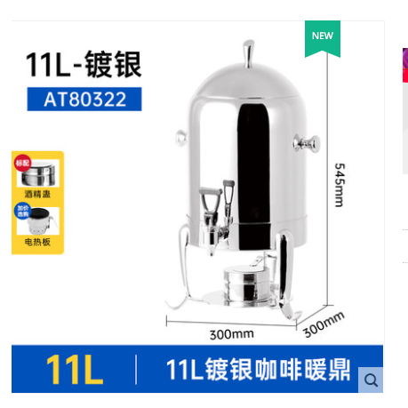 Yindu Atosa buffet insulated milk single-head coffee bowl heating stainless steel commercial beverage machine Juice bowl detail image 1